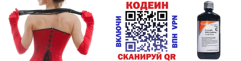 Кодеин напиток Lean (лин)  ОМГ ОМГ зеркало  Урай 