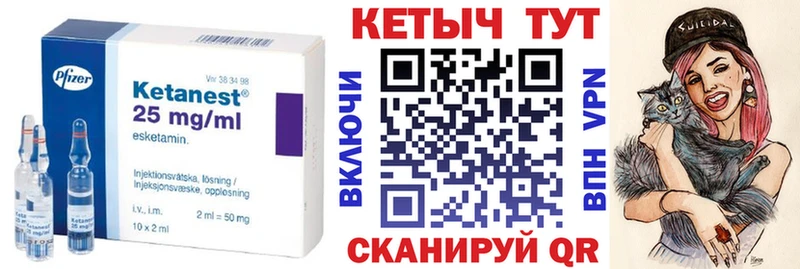 Кетамин VHQ купить цена Урай