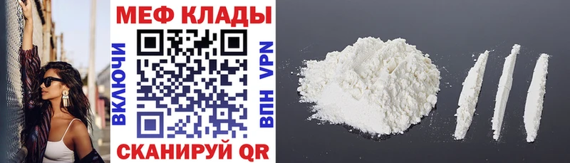 Меф мука наркота МЕГА зеркало Урай